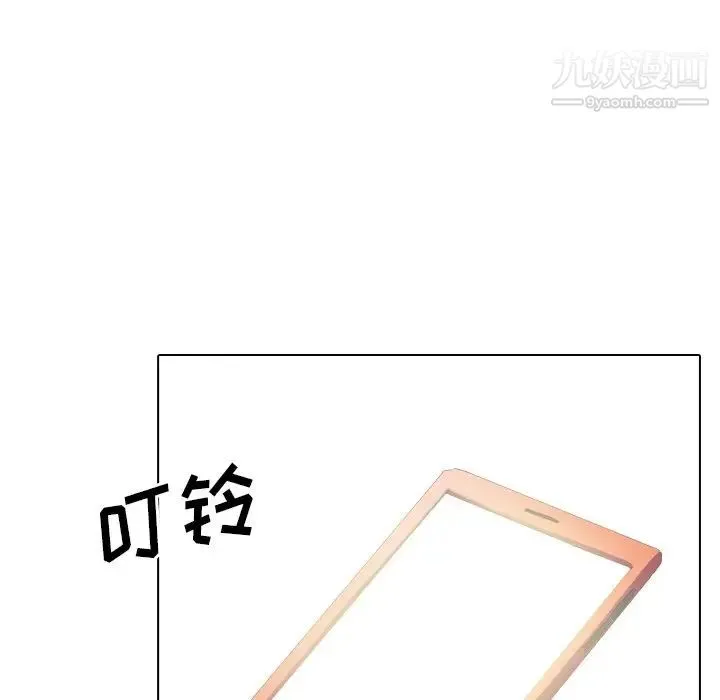 毫无保留的她 第34话 第33页