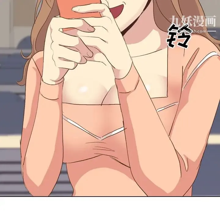 毫无保留的她 第34话 第38页