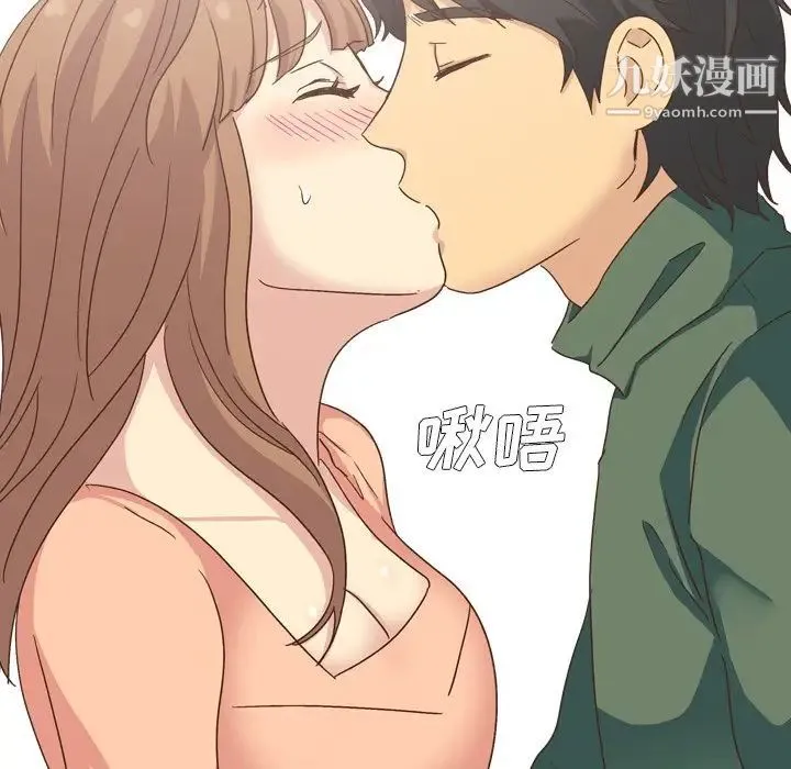 毫无保留的她 第34话 第117页