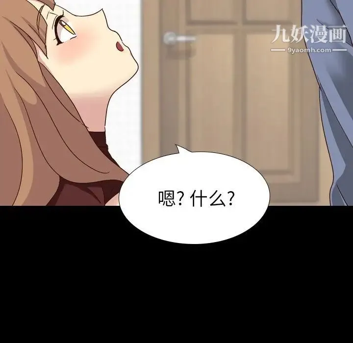 毫无保留的她 第34话 第11页