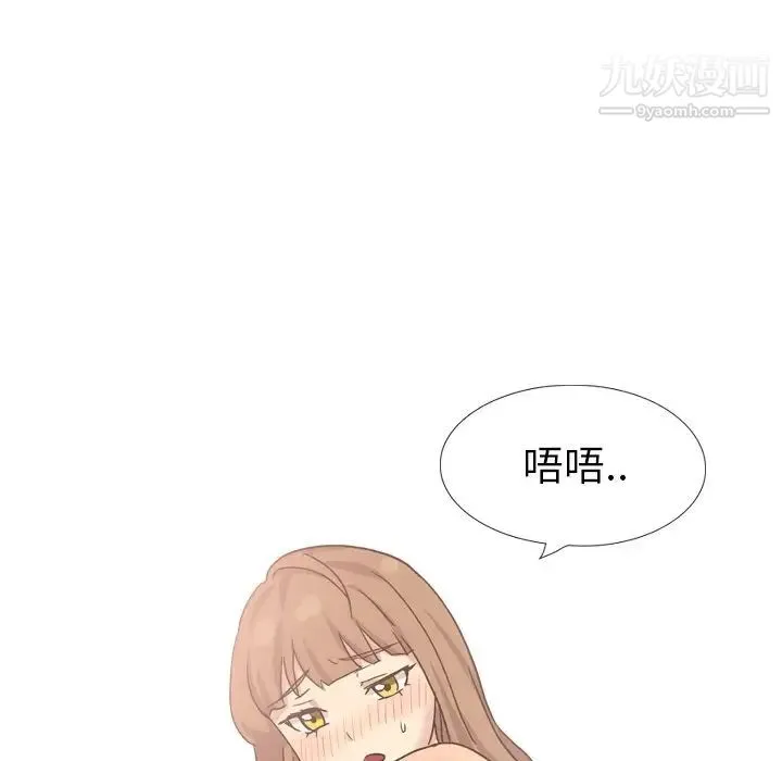 毫无保留的她 第34话 第52页