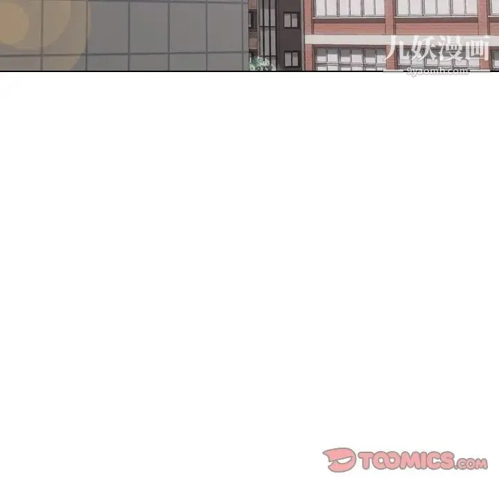 毫无保留的她 第34话 第30页