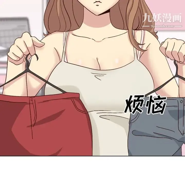 毫无保留的她 第34话 第22页