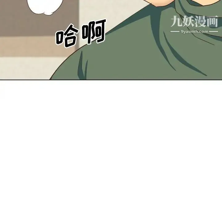 毫无保留的她 第34话 第141页