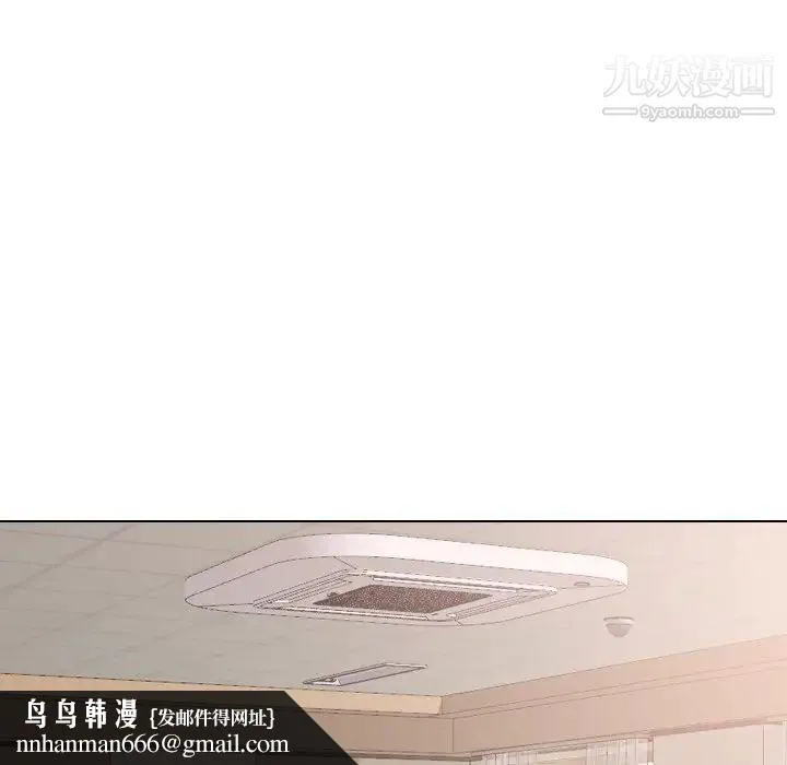 毫无保留的她 第34话 第89页