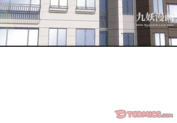 毫无保留的她 第34话 第3页