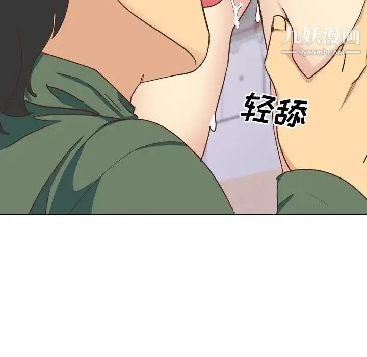 毫无保留的她 第34话 第106页