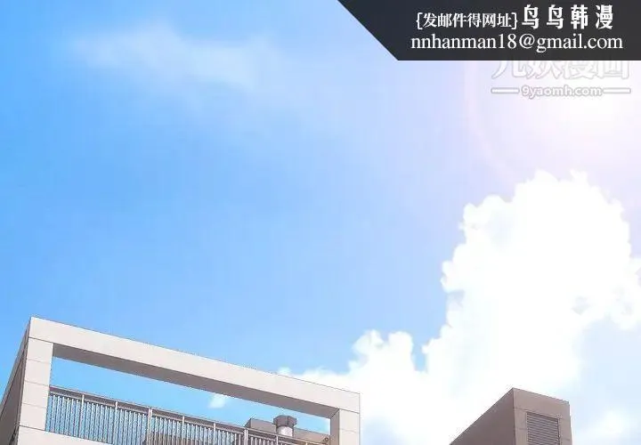 毫无保留的她 第34话 第1页