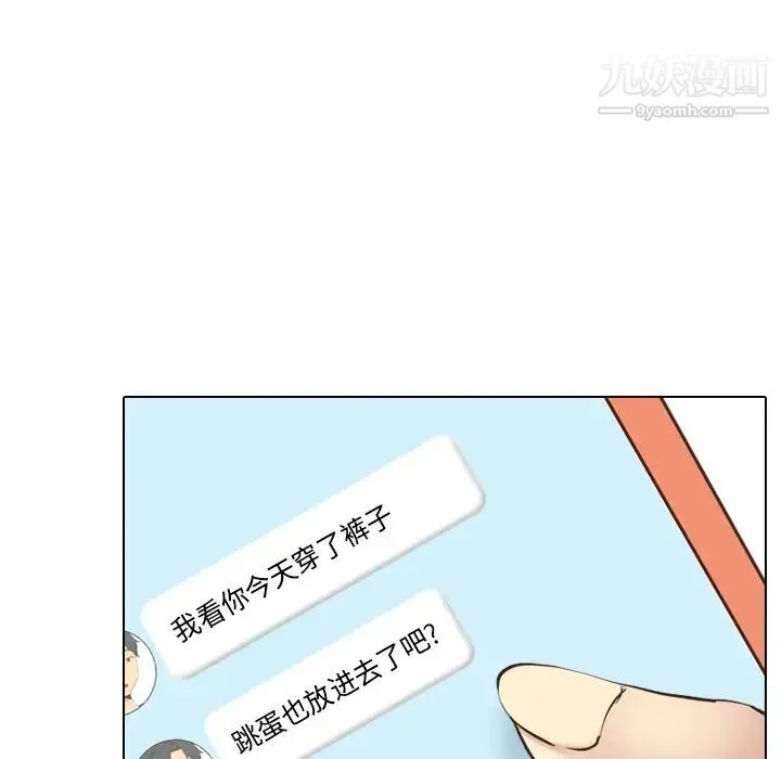 毫无保留的她 第34话 第35页