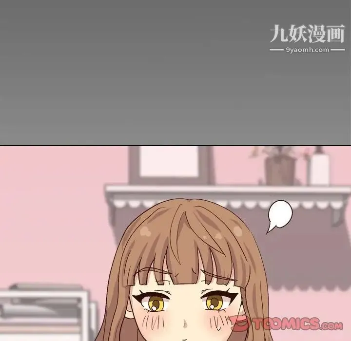 毫无保留的她 第34话 第21页