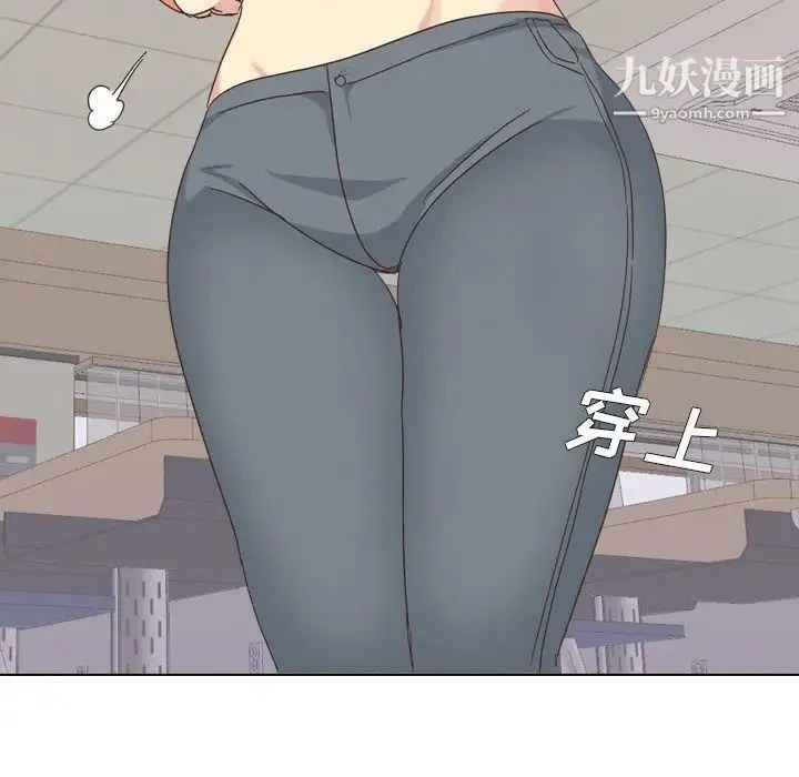 毫无保留的她 第34话 第168页