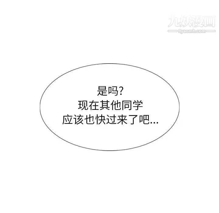 毫无保留的她 第34话 第150页