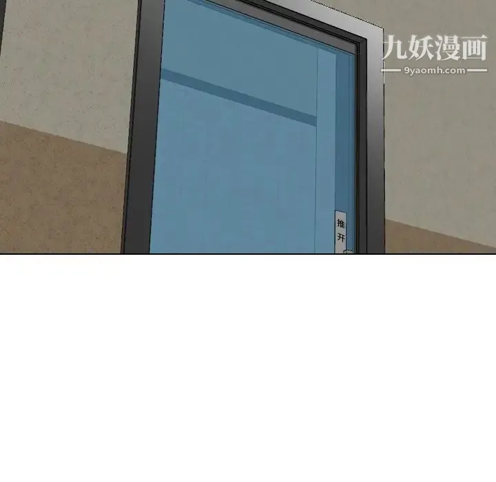 毫无保留的她 第34话 第51页