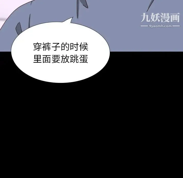 毫无保留的她 第34话 第14页