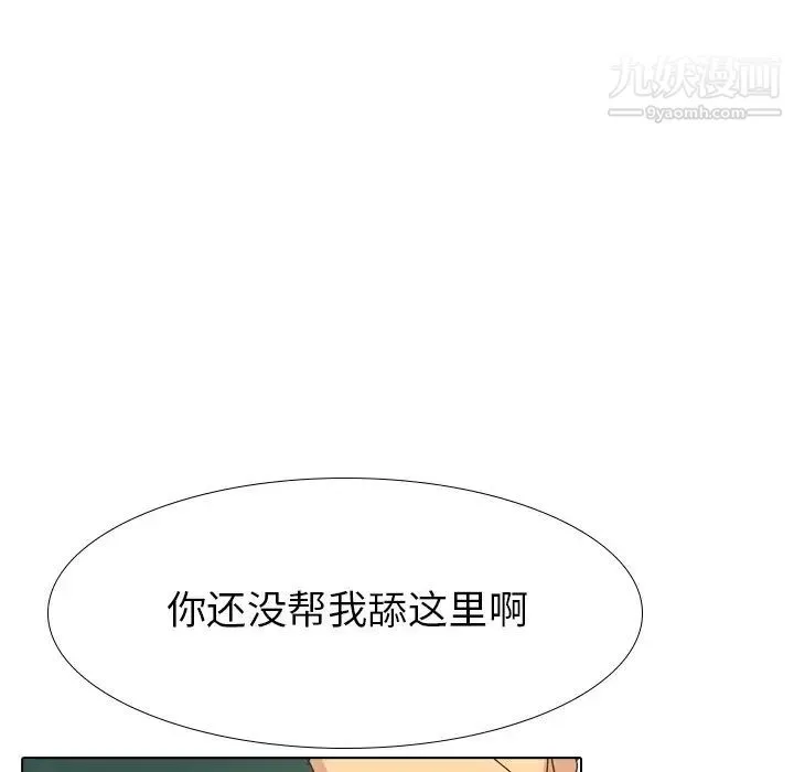 毫无保留的她 第34话 第126页