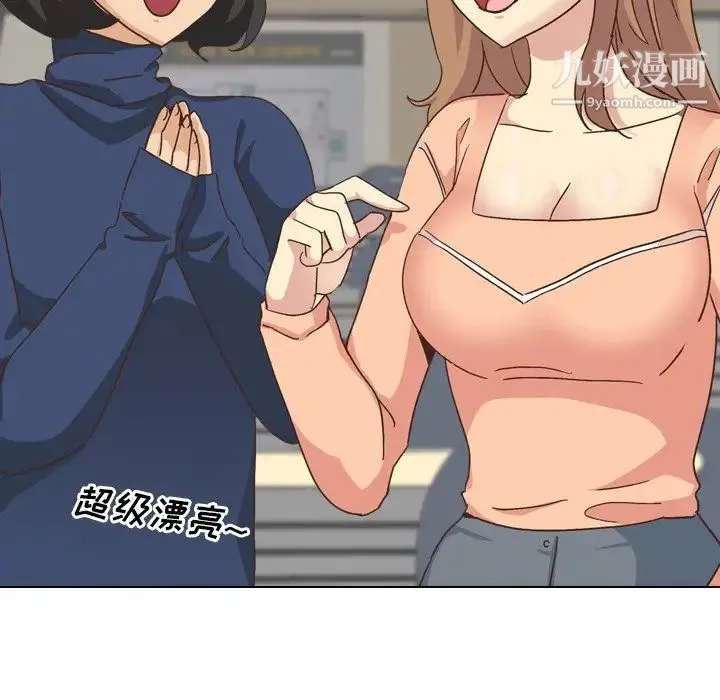 毫无保留的她 第34话 第32页