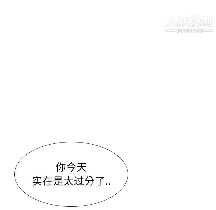 毫无保留的她 第34话 第172页
