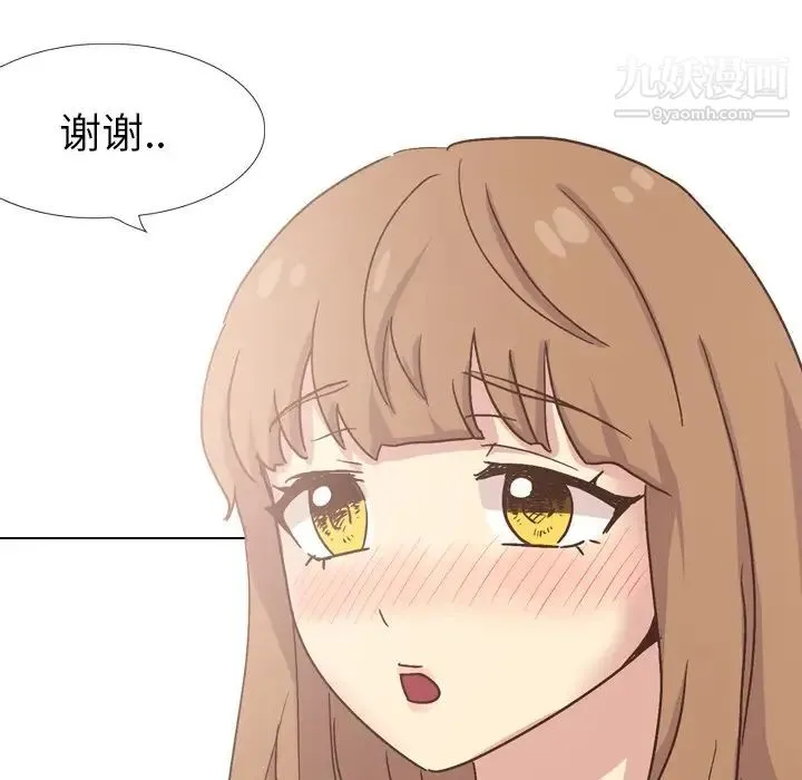 毫无保留的她 第34话 第74页