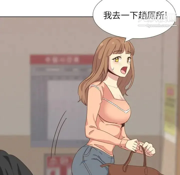 毫无保留的她 第34话 第45页