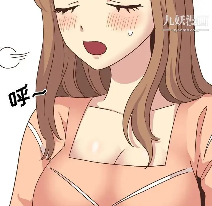 毫无保留的她 第34话 第58页