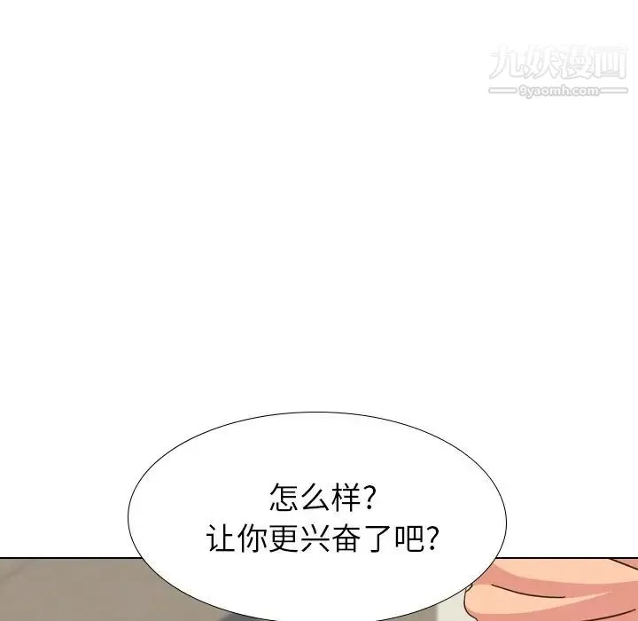 毫无保留的她 第34话 第113页
