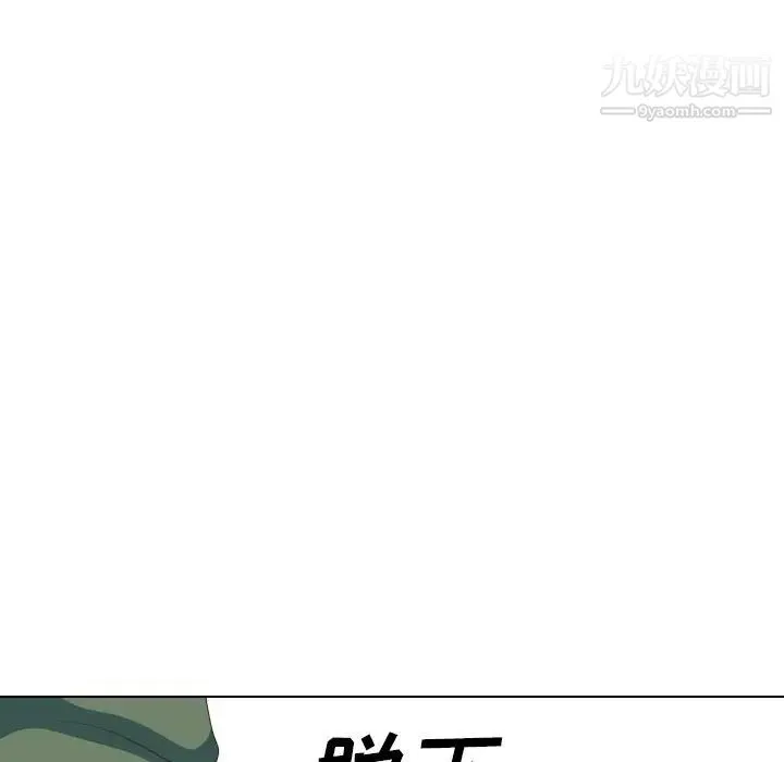 毫无保留的她 第34话 第131页