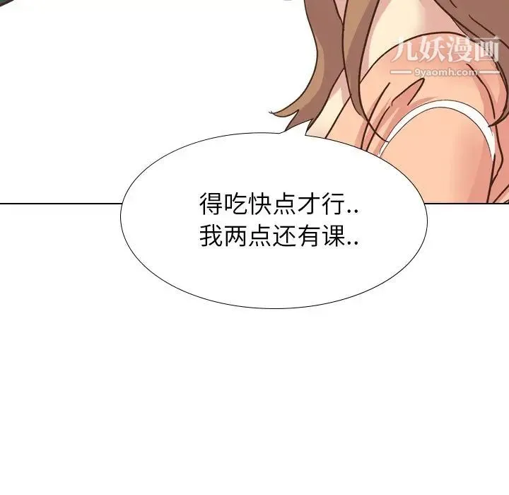 毫无保留的她 第34话 第171页