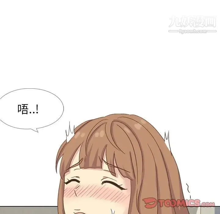 毫无保留的她 第34话 第66页