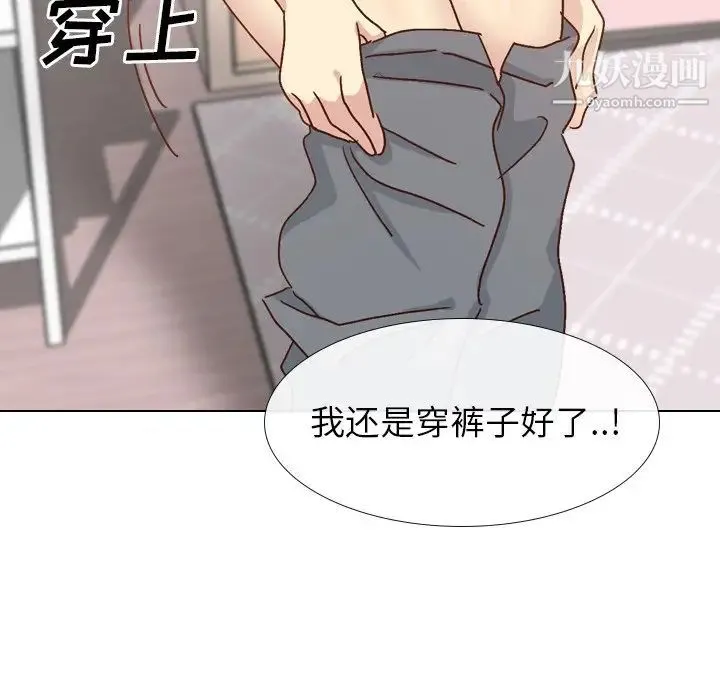 毫无保留的她 第34话 第25页