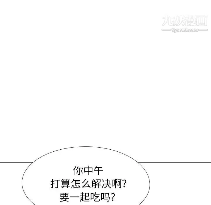 毫无保留的她 第34话 第81页