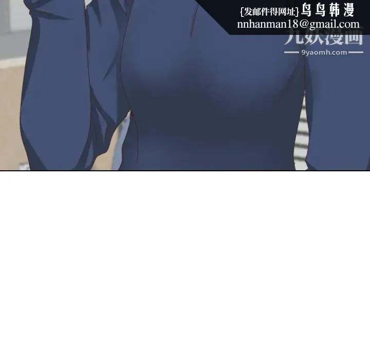 毫无保留的她 第34话 第88页