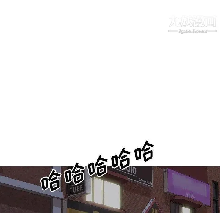 毫无保留的她 第4话 第119页