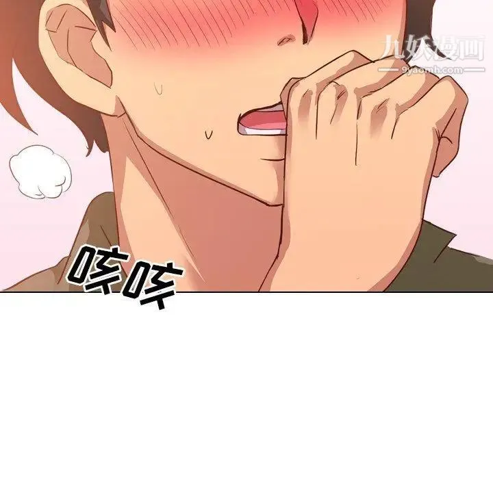 毫无保留的她 第4话 第116页