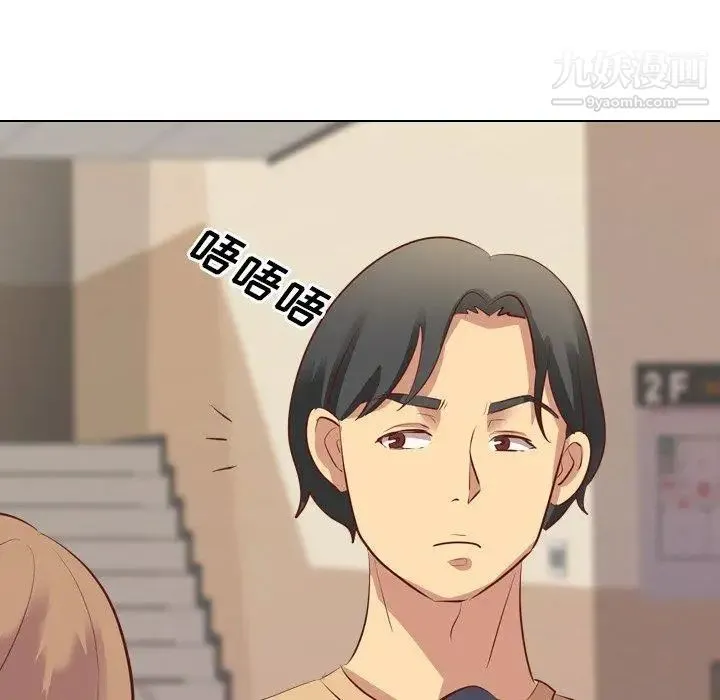 毫无保留的她 第4话 第55页