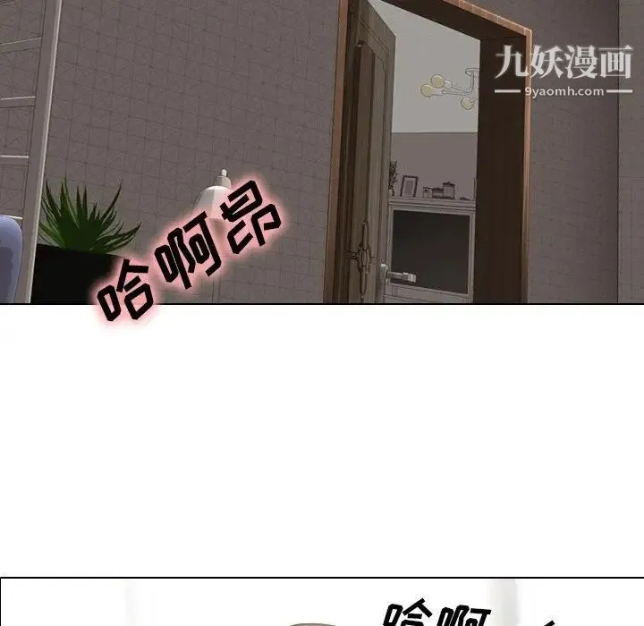 毫无保留的她 第4话 第11页
