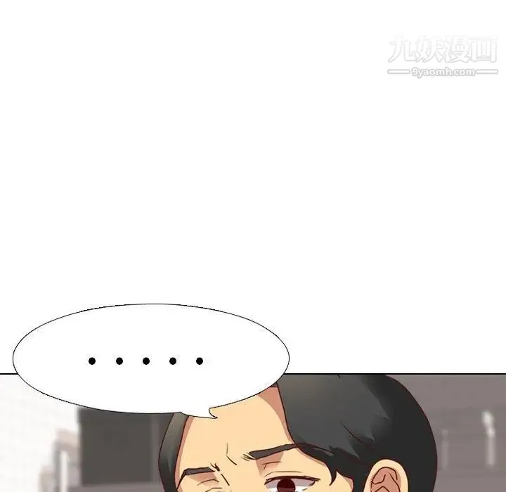 毫无保留的她 第4话 第17页