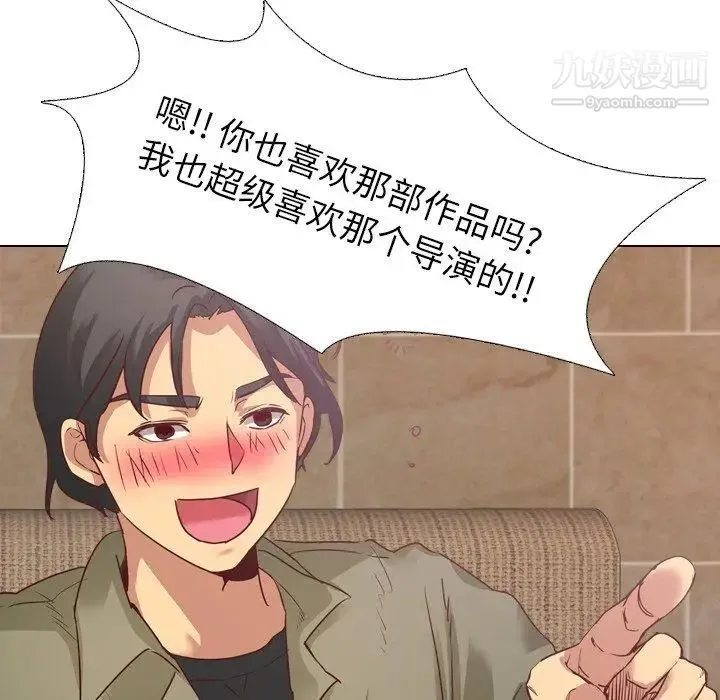 毫无保留的她 第4话 第104页