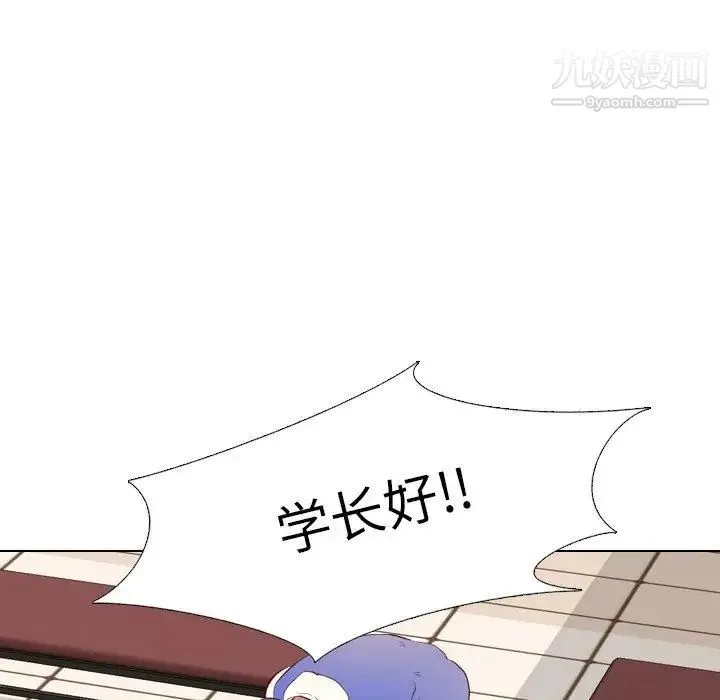 毫无保留的她 第4话 第46页