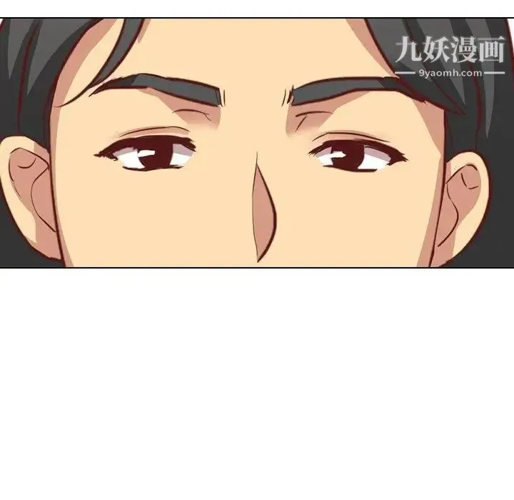 毫无保留的她 第4话 第41页