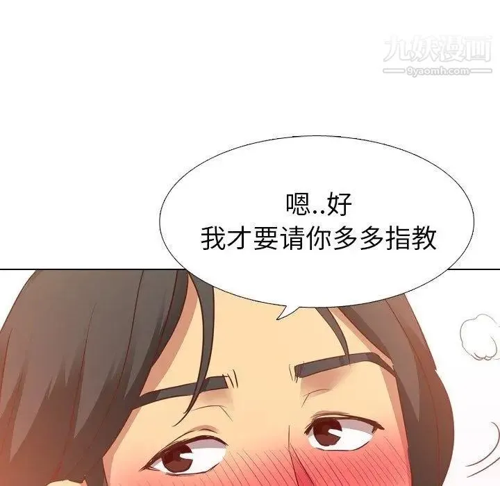 毫无保留的她 第4话 第115页
