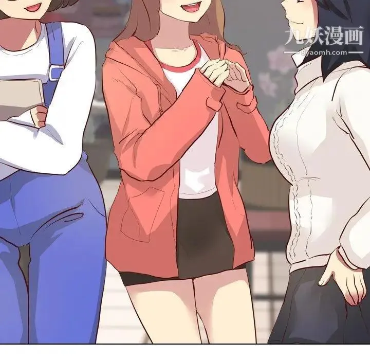 毫无保留的她 第4话 第43页