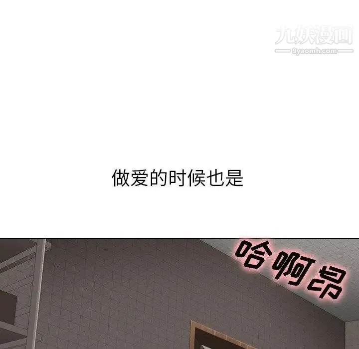 毫无保留的她 第4话 第10页