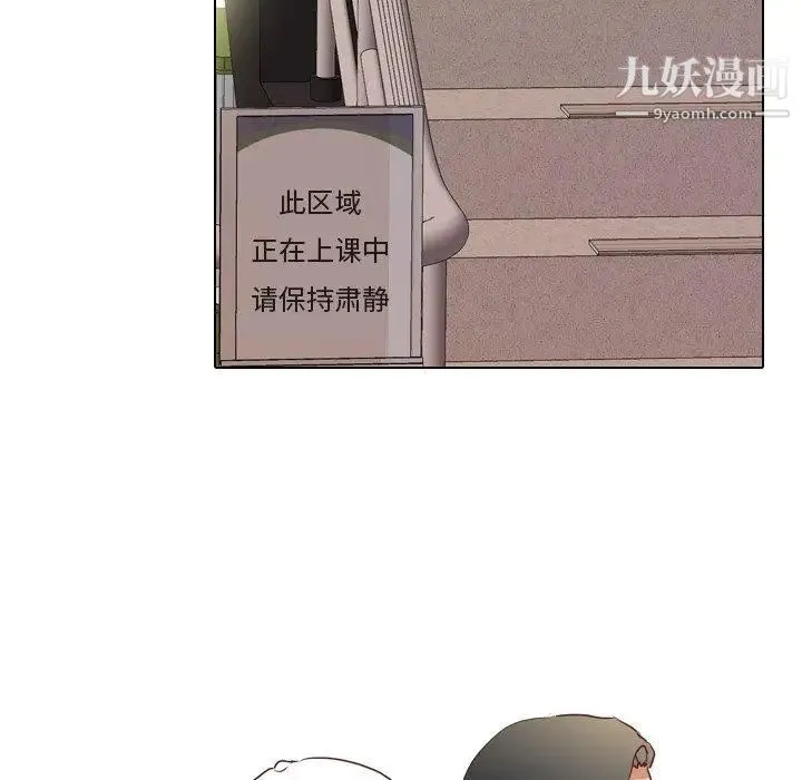 毫无保留的她 第4话 第29页