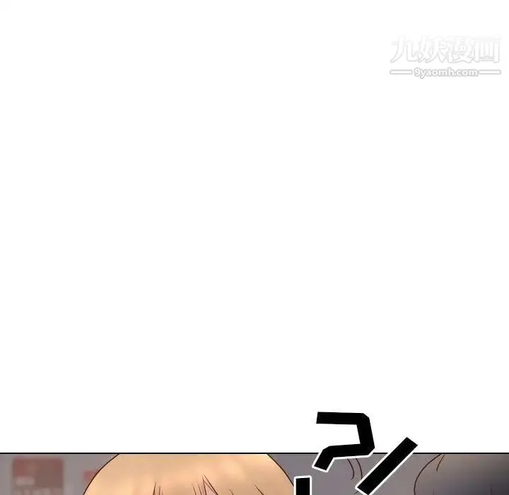 毫无保留的她 第4话 第44页