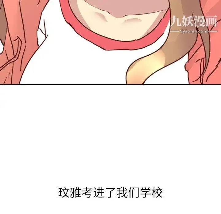 毫无保留的她 第4话 第22页