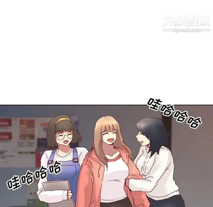 毫无保留的她 第4话 第37页