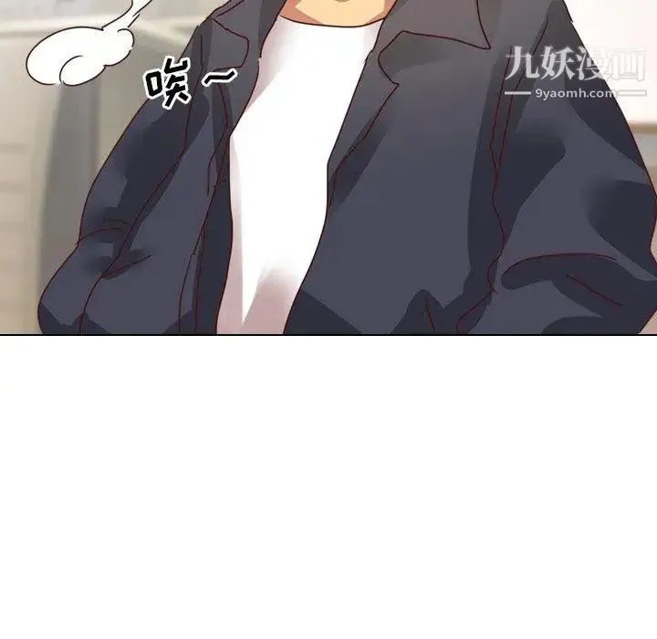 毫无保留的她 第4话 第6页