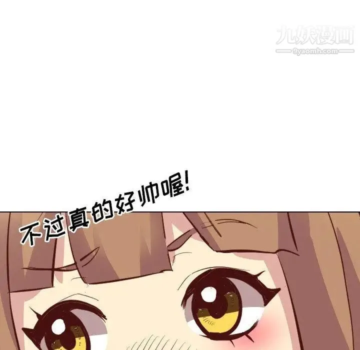 毫无保留的她 第4话 第61页