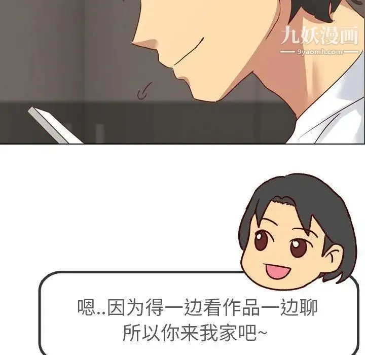 毫无保留的她 第4话 第133页