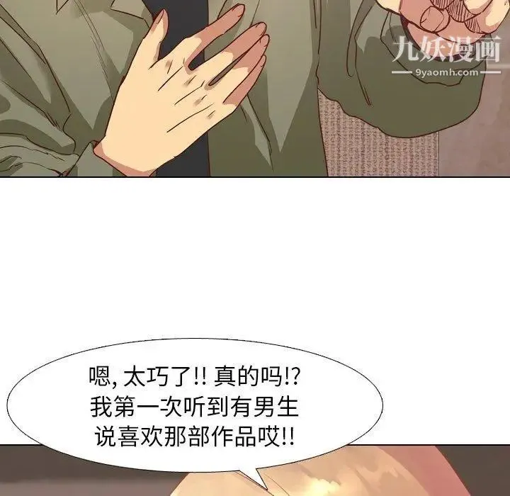 毫无保留的她 第4话 第105页